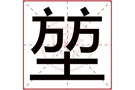 堃粵音|请问有谁知道“堃”这个字的粤语发音？